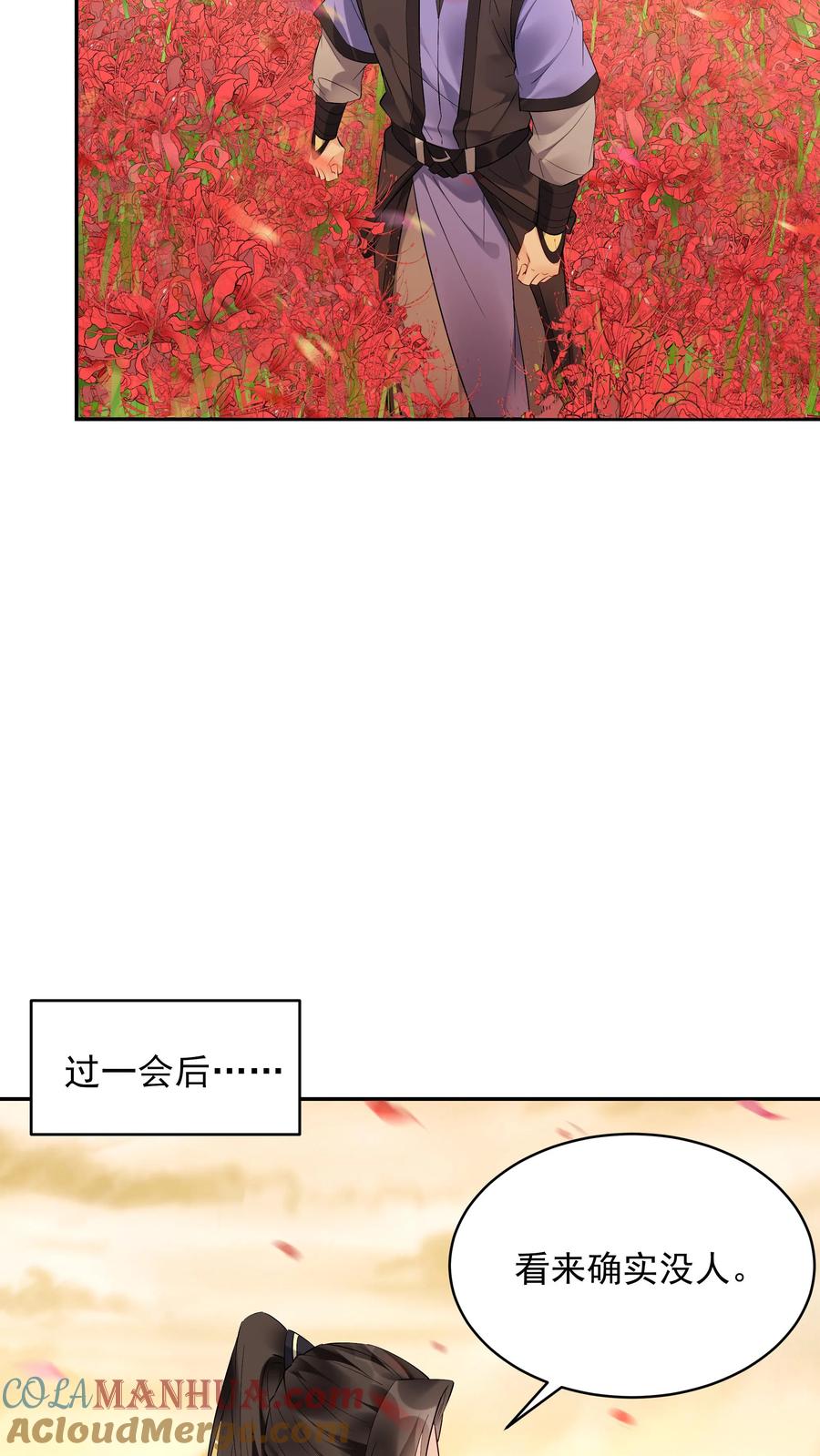 这个反派有点良心，但是不多！ 第139话 血色沧海 第19页