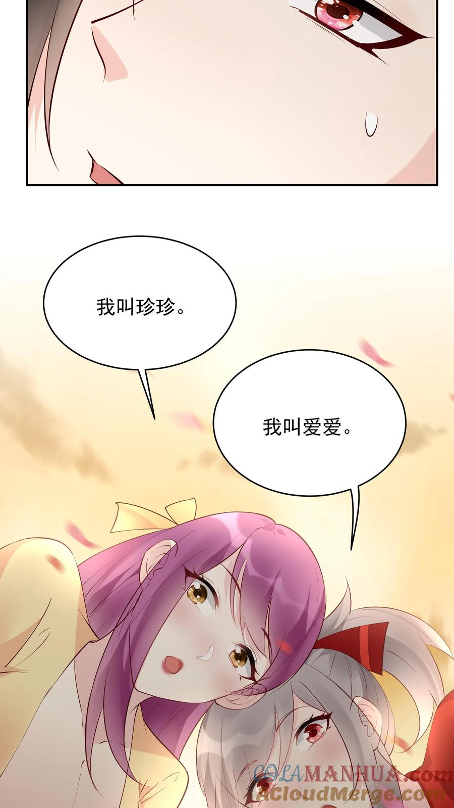 这个反派有点良心，但是不多！ 第139话 血色沧海 第25页