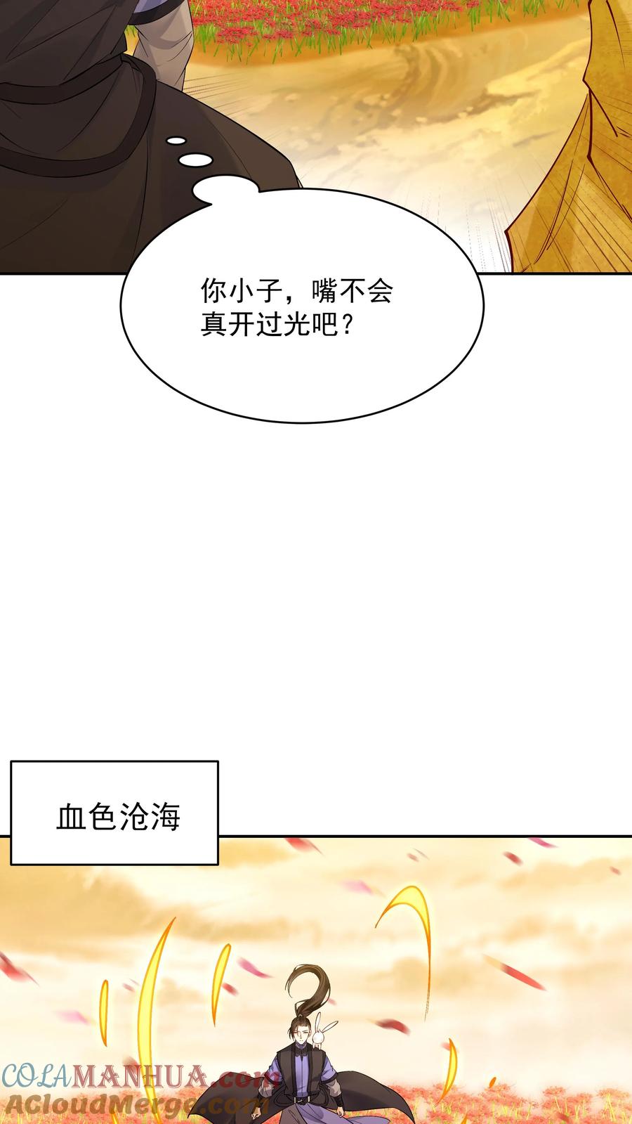 这个反派有点良心，但是不多！ 第139话 血色沧海 第17页