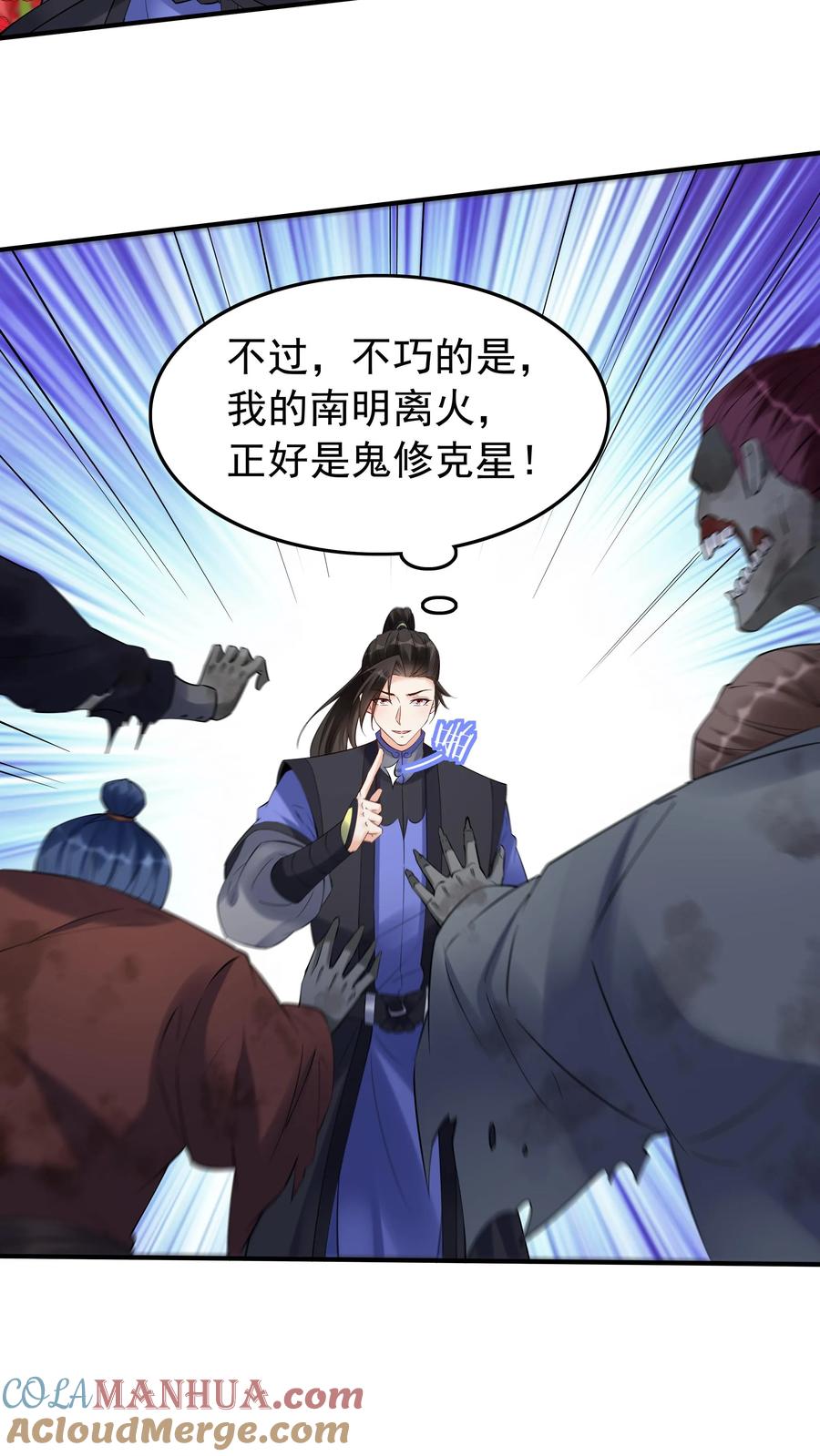 这个反派有点良心，但是不多！ 第140话 三只阿飘 第21页