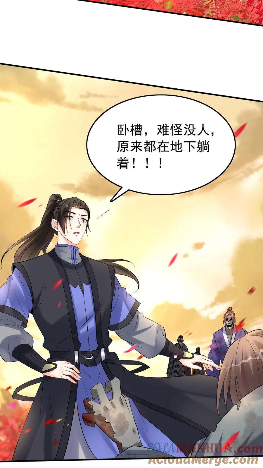 这个反派有点良心，但是不多！ 第140话 三只阿飘 第19页
