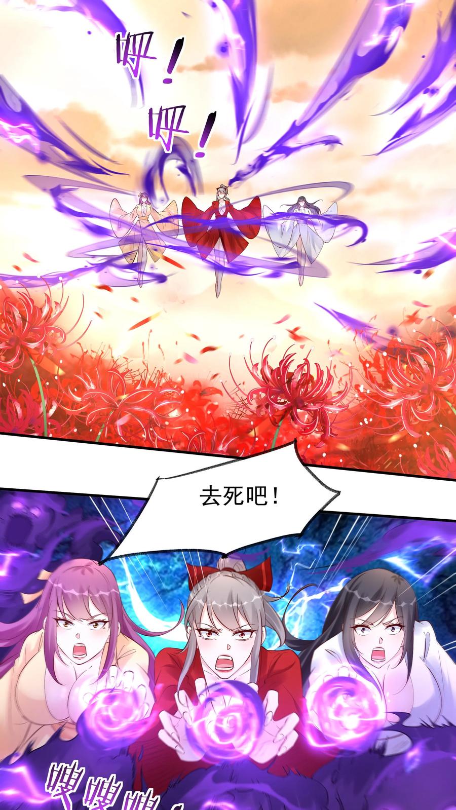这个反派有点良心，但是不多！ 第140话 三只阿飘 第12页