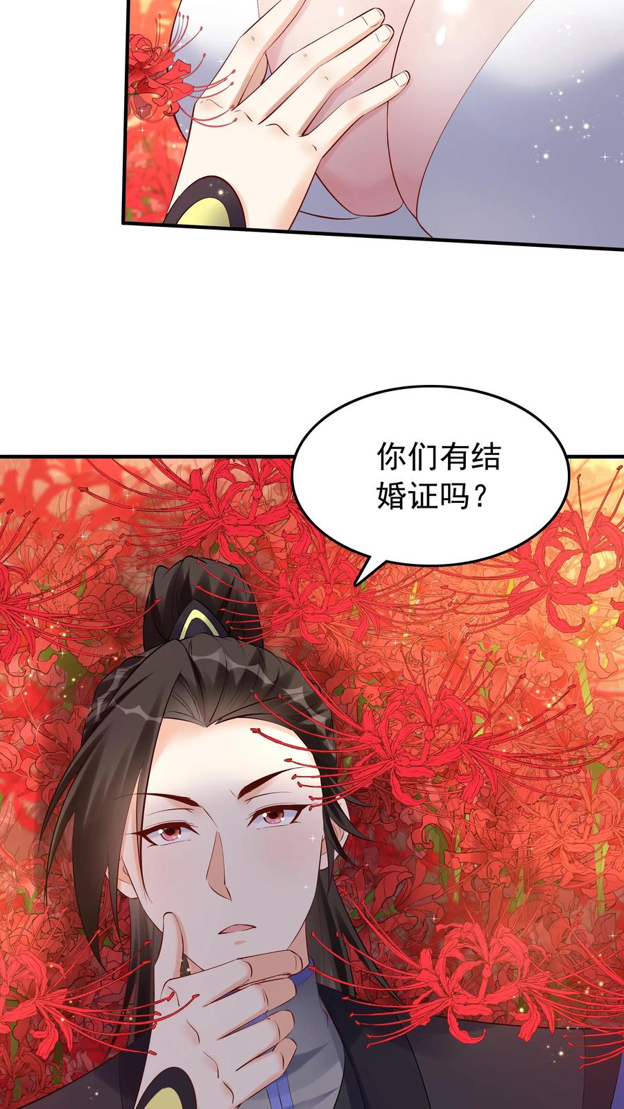 这个反派有点良心，但是不多！ 第140话 三只阿飘 第4页