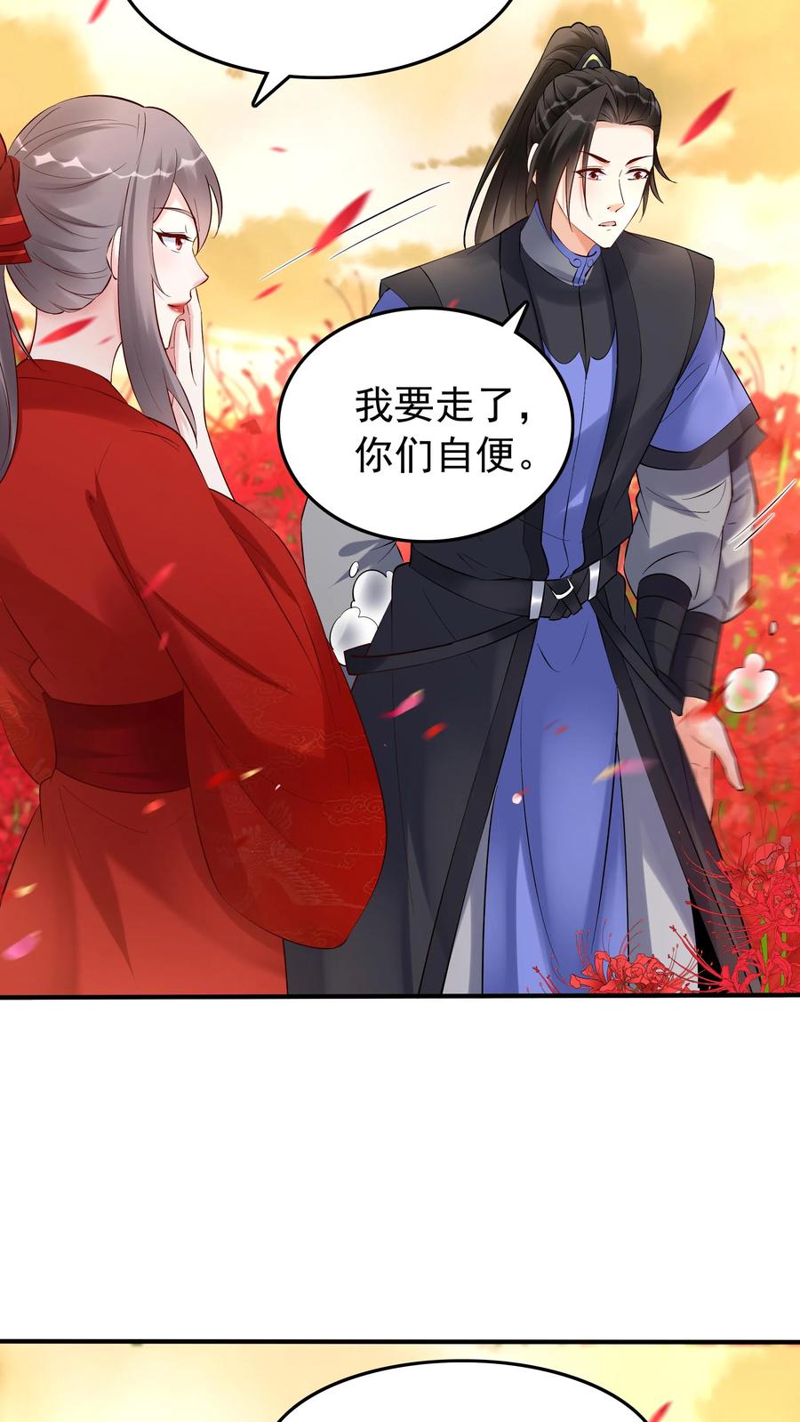 这个反派有点良心，但是不多！ 第140话 三只阿飘 第8页