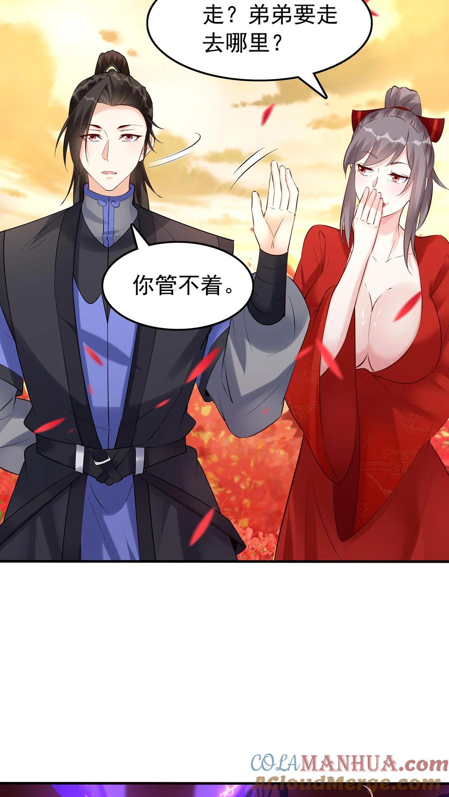 这个反派有点良心，但是不多！ 第140话 三只阿飘 第9页