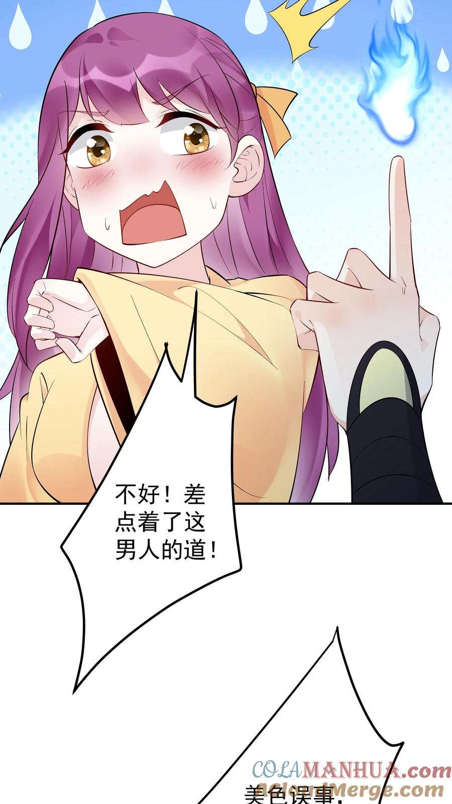 这个反派有点良心，但是不多！ 第141话 仙晶矿 第9页