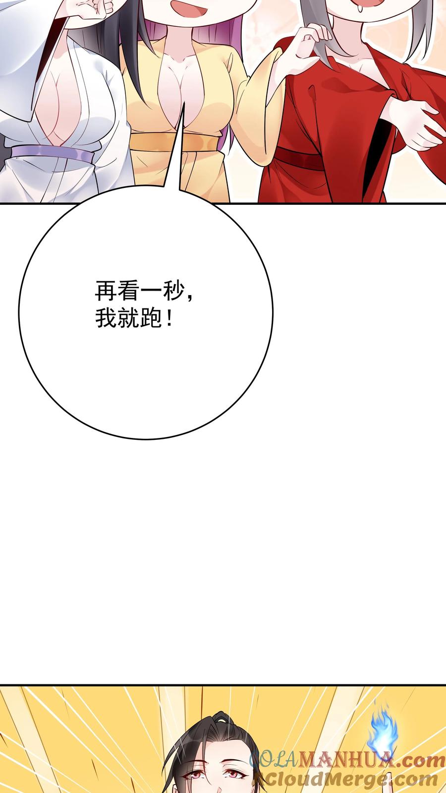 这个反派有点良心，但是不多！ 第141话 仙晶矿 第7页