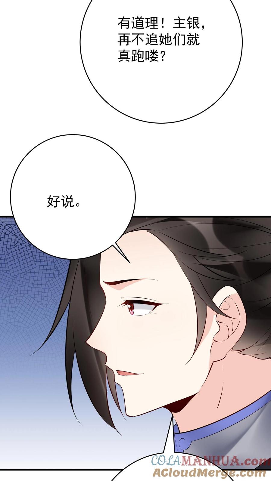 这个反派有点良心，但是不多！ 第141话 仙晶矿 第15页