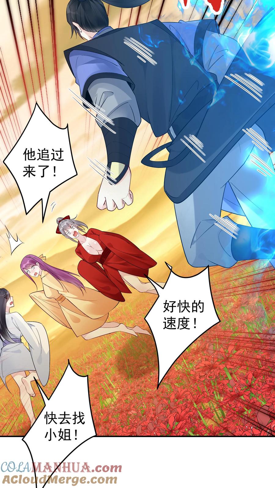这个反派有点良心，但是不多！ 第141话 仙晶矿 第19页