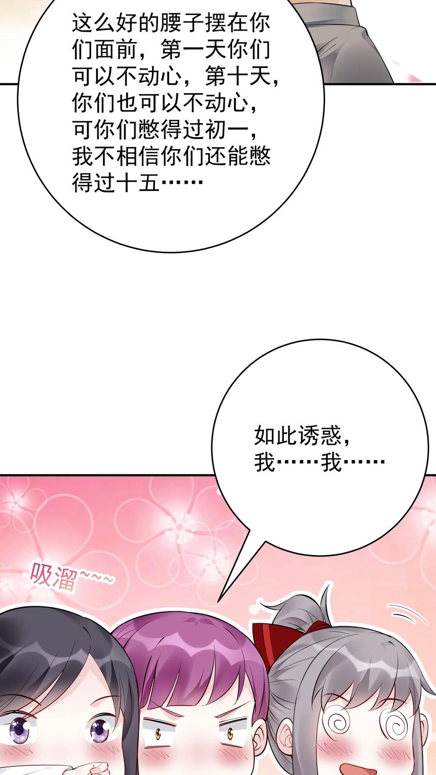 这个反派有点良心，但是不多！ 第141话 仙晶矿 第6页