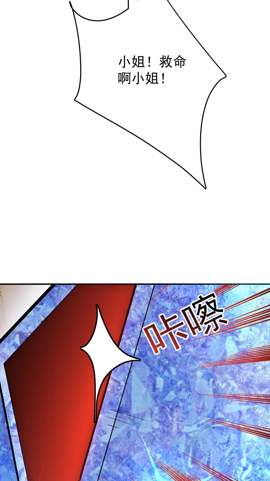这个反派有点良心，但是不多！ 第141话 仙晶矿 第22页