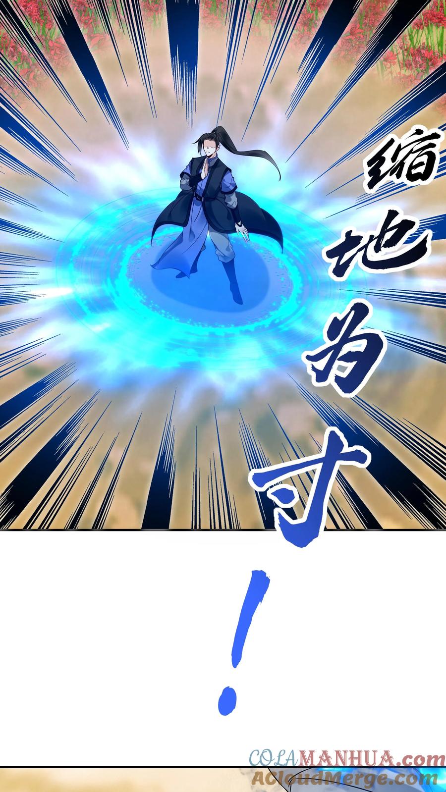 这个反派有点良心，但是不多！ 第141话 仙晶矿 第17页
