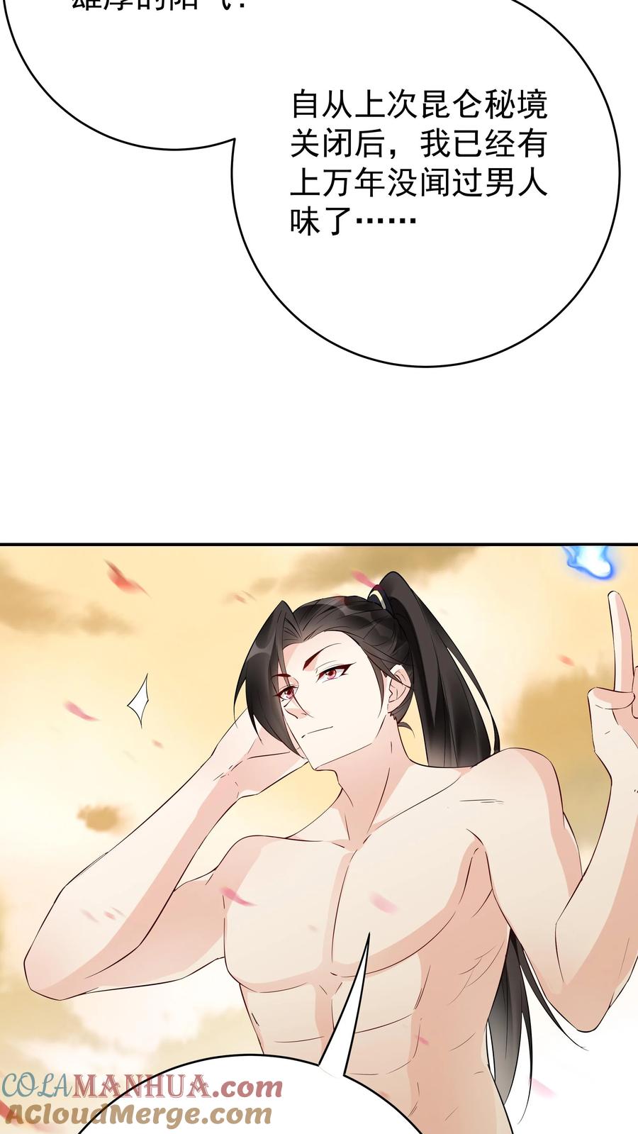 这个反派有点良心，但是不多！ 第141话 仙晶矿 第5页