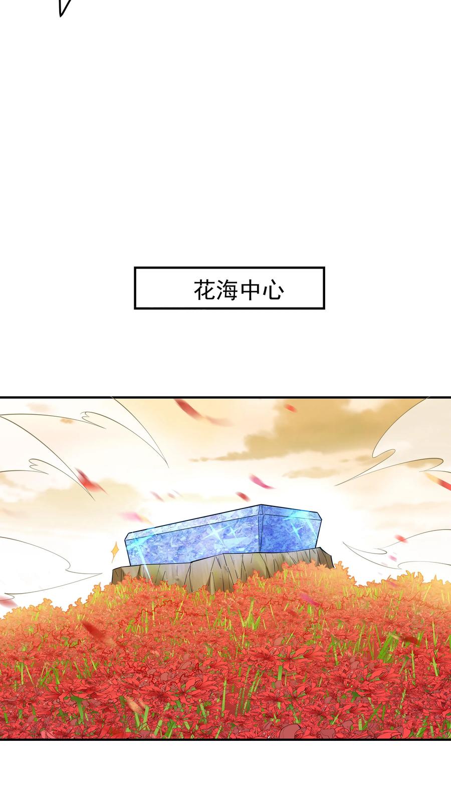 这个反派有点良心，但是不多！ 第141话 仙晶矿 第20页