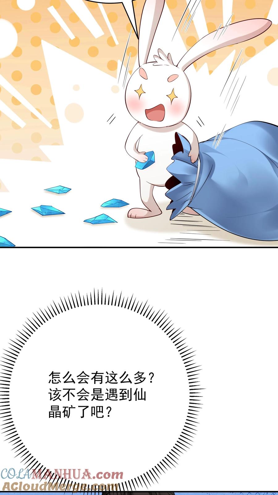 这个反派有点良心，但是不多！ 第141话 仙晶矿 第27页
