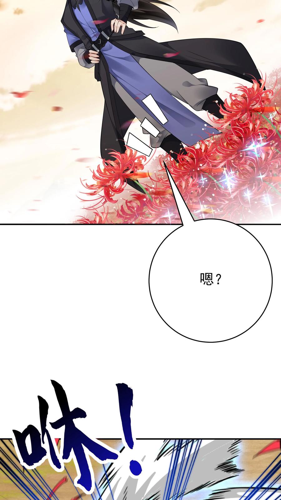 这个反派有点良心，但是不多！ 第141话 仙晶矿 第24页