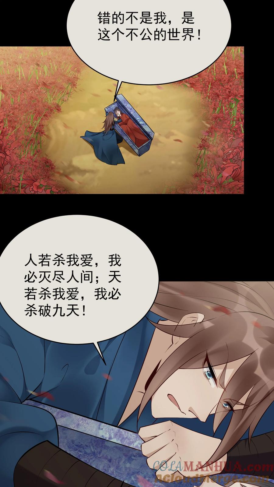 这个反派有点良心，但是不多！ 第142话 心颜小姐 第31页
