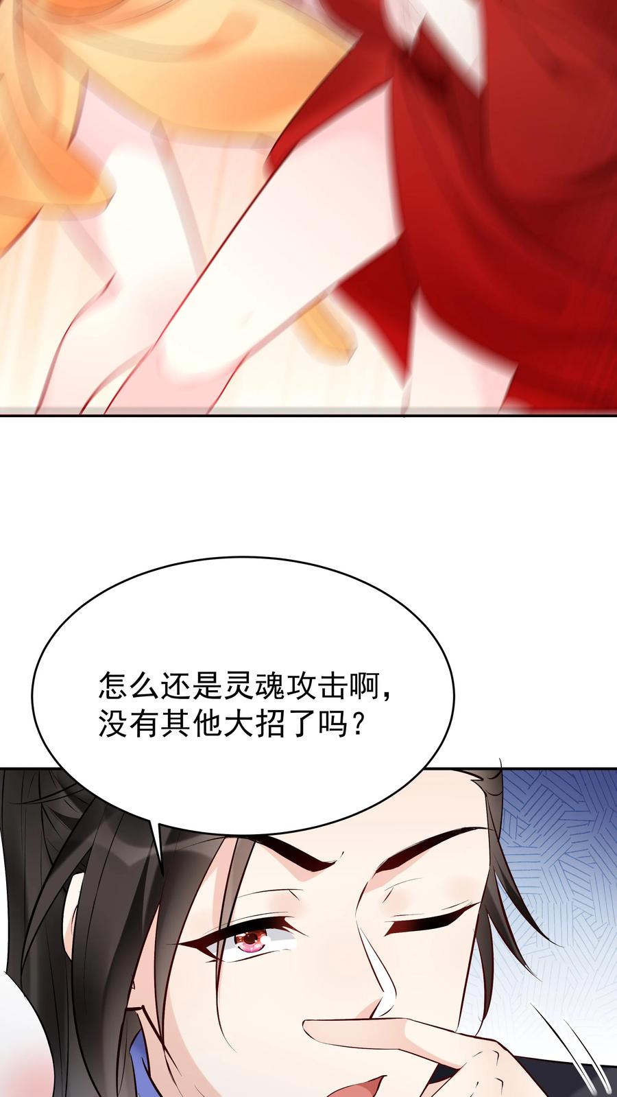 这个反派有点良心，但是不多！ 第142话 心颜小姐 第12页