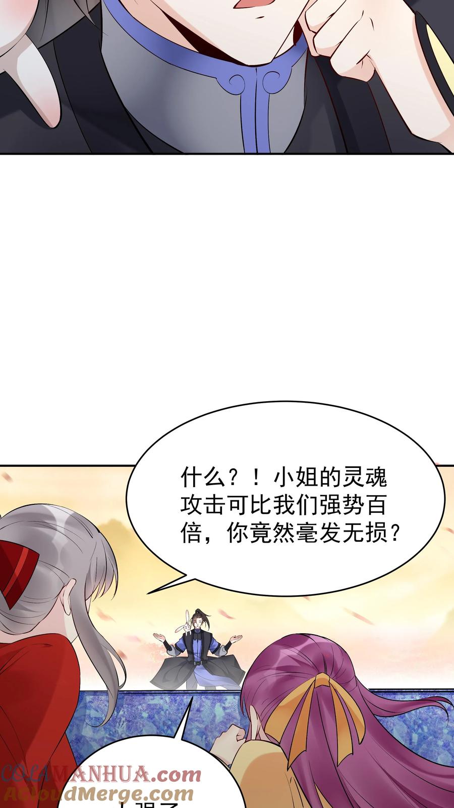 这个反派有点良心，但是不多！ 第142话 心颜小姐 第13页