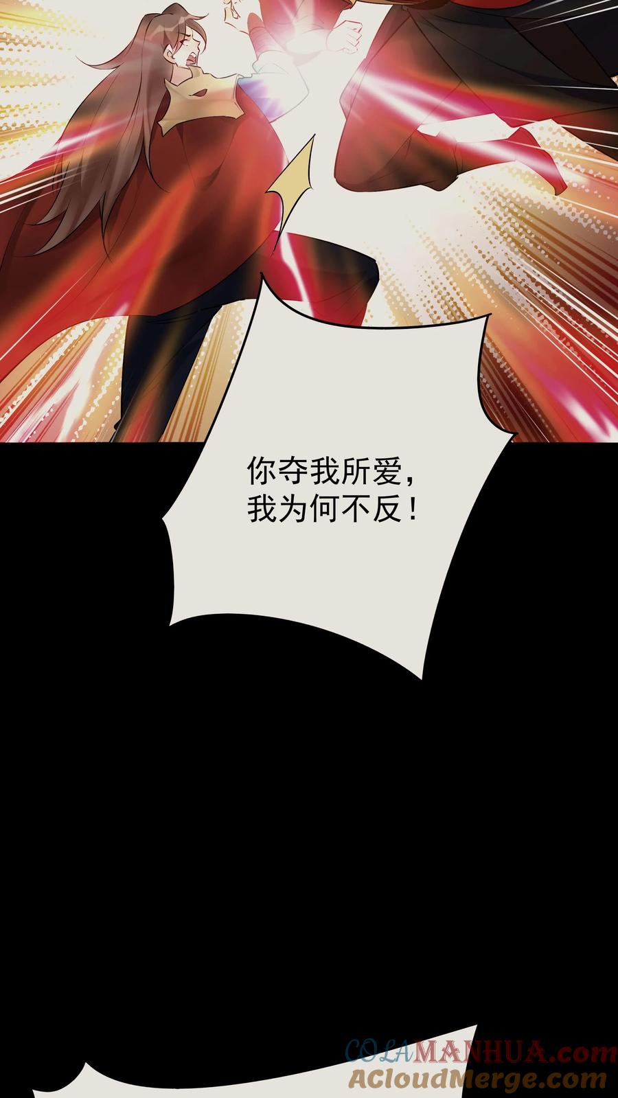 这个反派有点良心，但是不多！ 第142话 心颜小姐 第25页