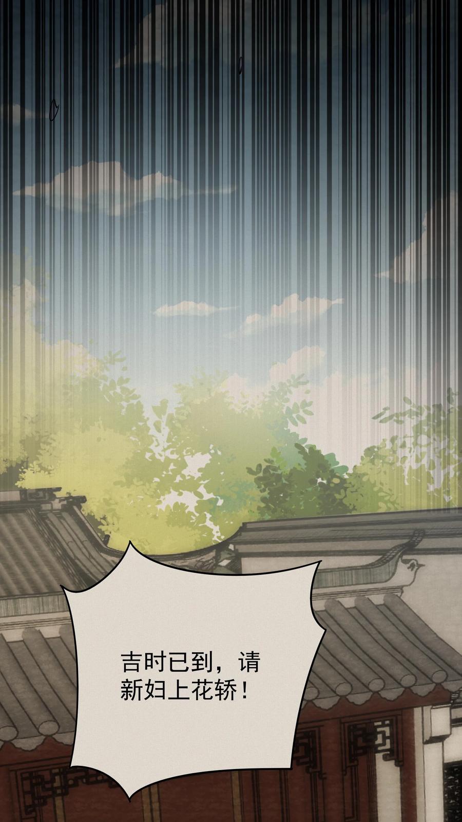 这个反派有点良心，但是不多！ 第142话 心颜小姐 第18页