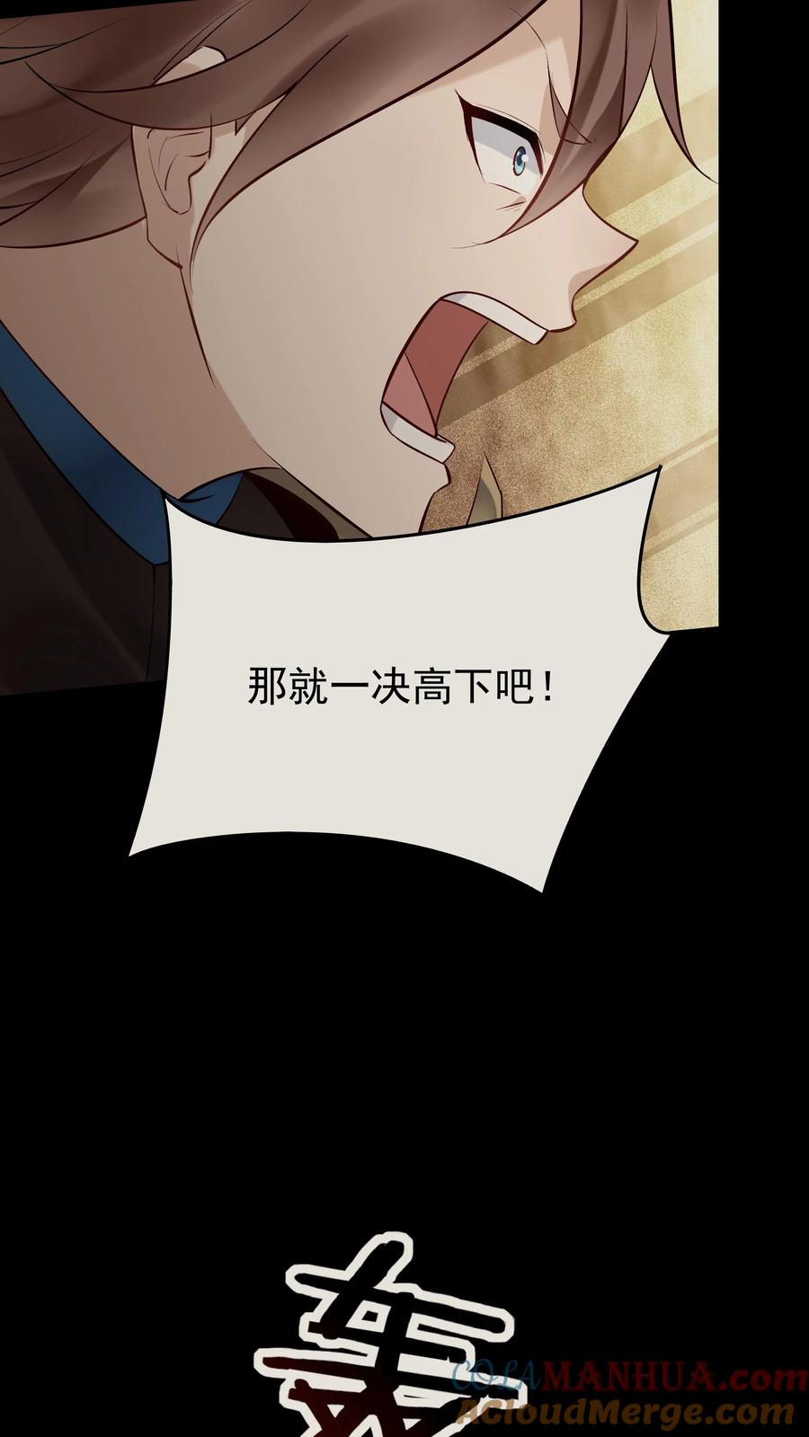 这个反派有点良心，但是不多！ 第142话 心颜小姐 第27页