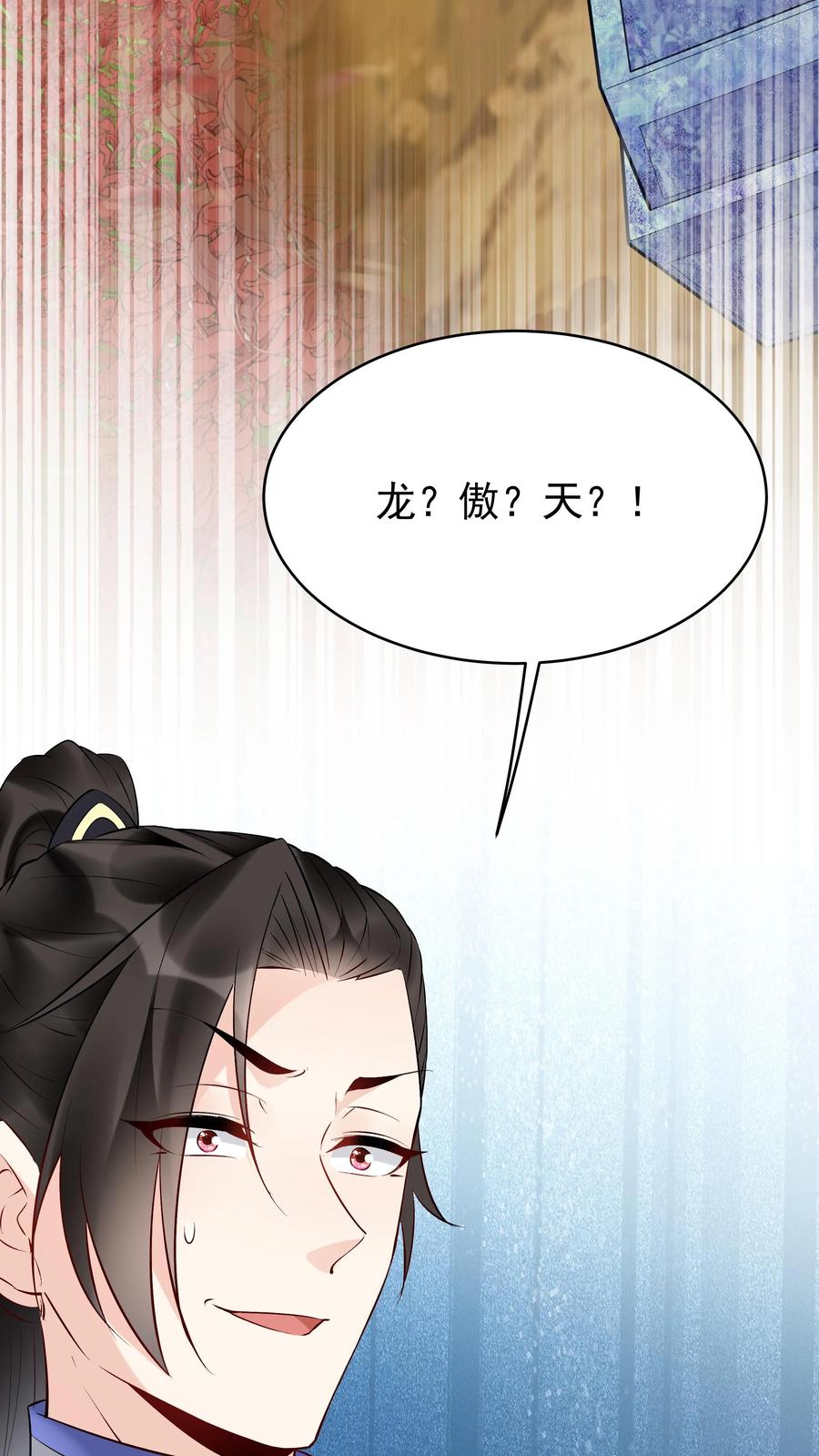 这个反派有点良心，但是不多！ 第142话 心颜小姐 第34页