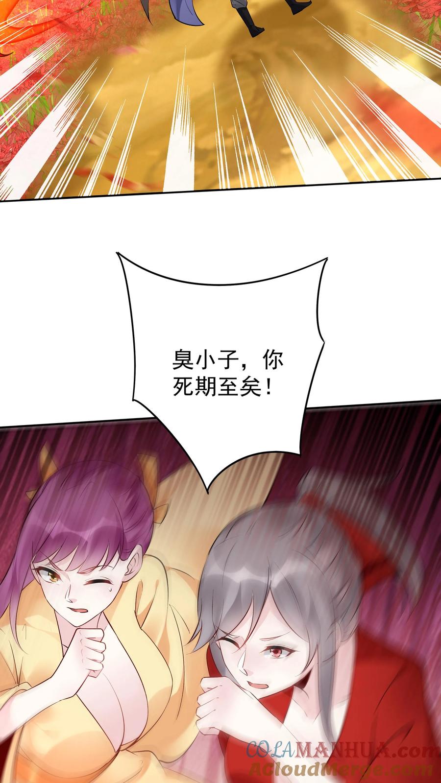 这个反派有点良心，但是不多！ 第142话 心颜小姐 第11页