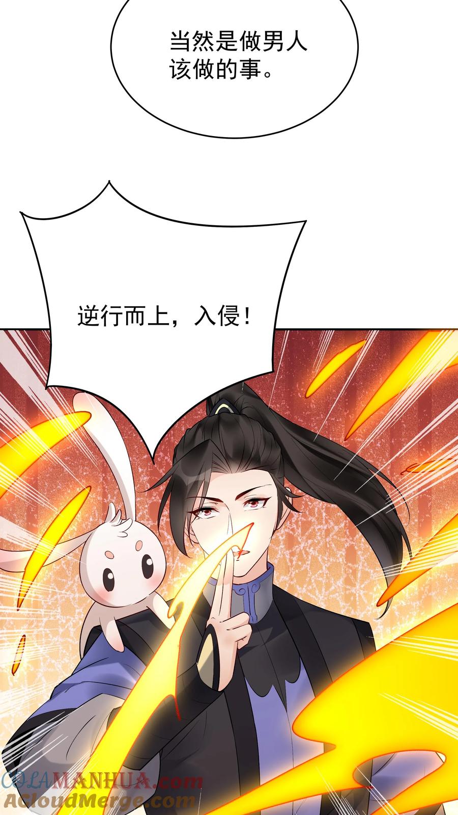 这个反派有点良心，但是不多！ 第142话 心颜小姐 第15页