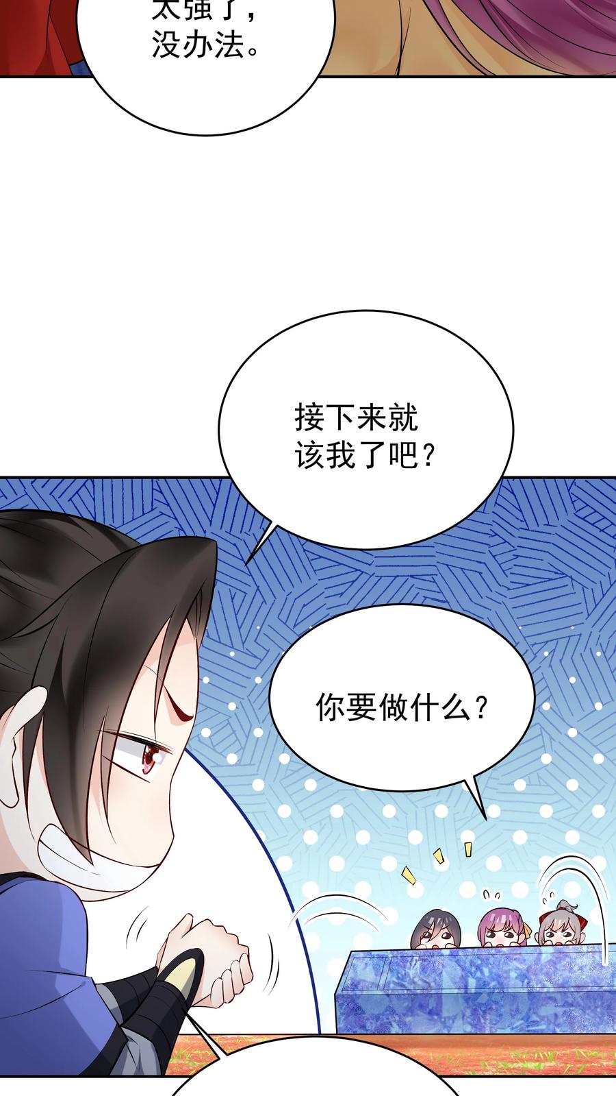 这个反派有点良心，但是不多！ 第142话 心颜小姐 第14页