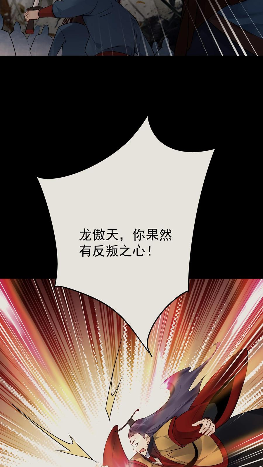 这个反派有点良心，但是不多！ 第142话 心颜小姐 第24页