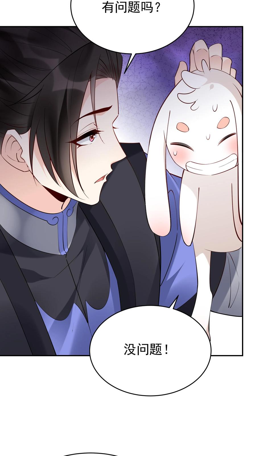 这个反派有点良心，但是不多！ 第142话 心颜小姐 第6页