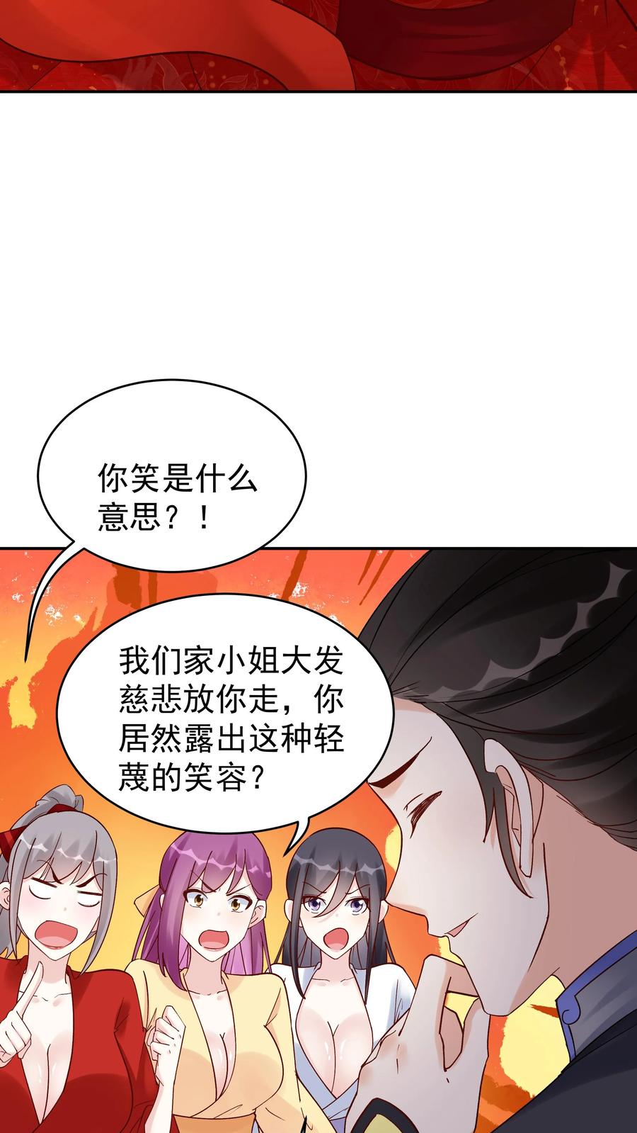 这个反派有点良心，但是不多！ 第143话 一亿仙晶 第7页