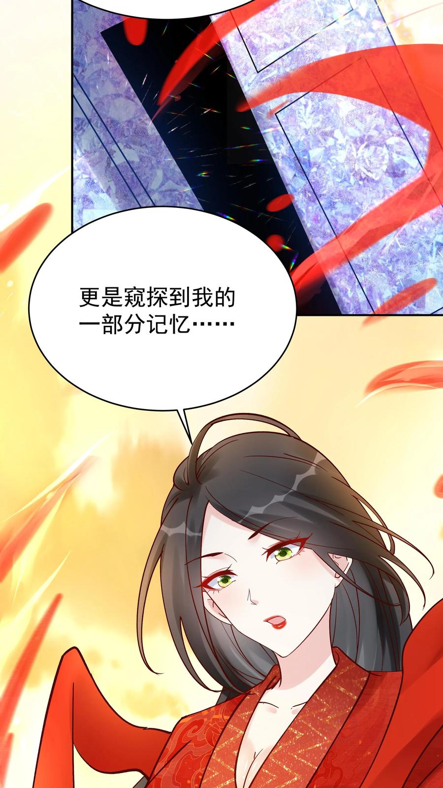 这个反派有点良心，但是不多！ 第143话 一亿仙晶 第3页