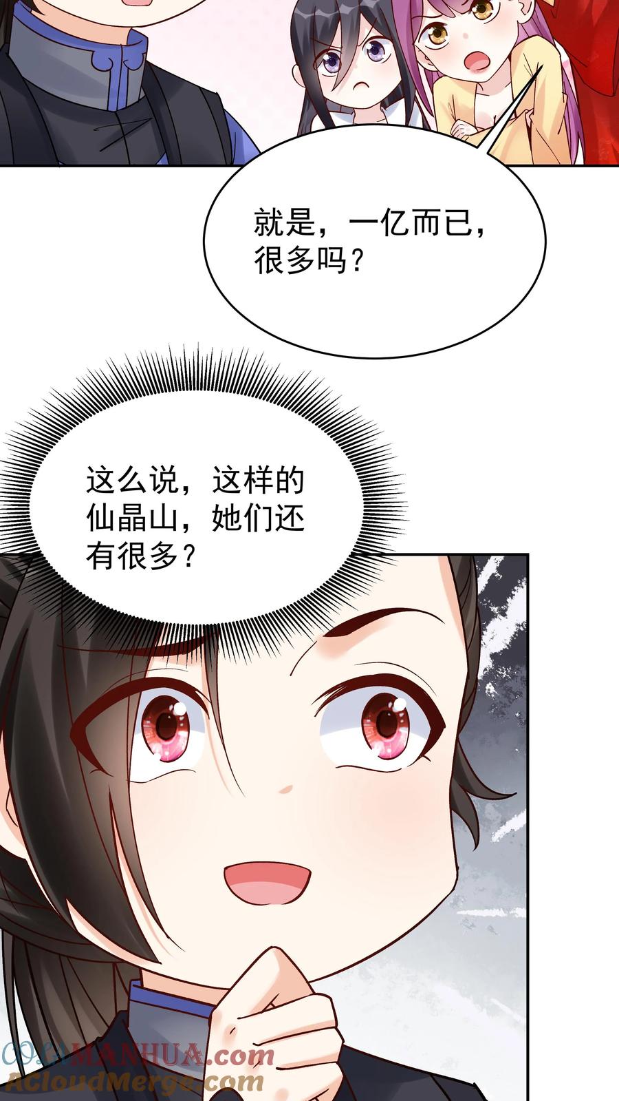 这个反派有点良心，但是不多！ 第143话 一亿仙晶 第24页