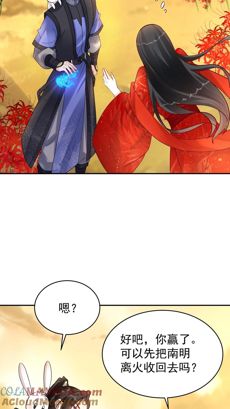 这个反派有点良心，但是不多！ 第143话 一亿仙晶 第14页
