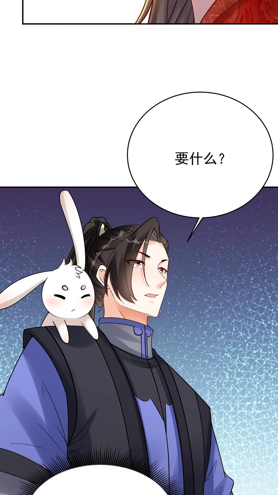 这个反派有点良心，但是不多！ 第143话 一亿仙晶 第19页