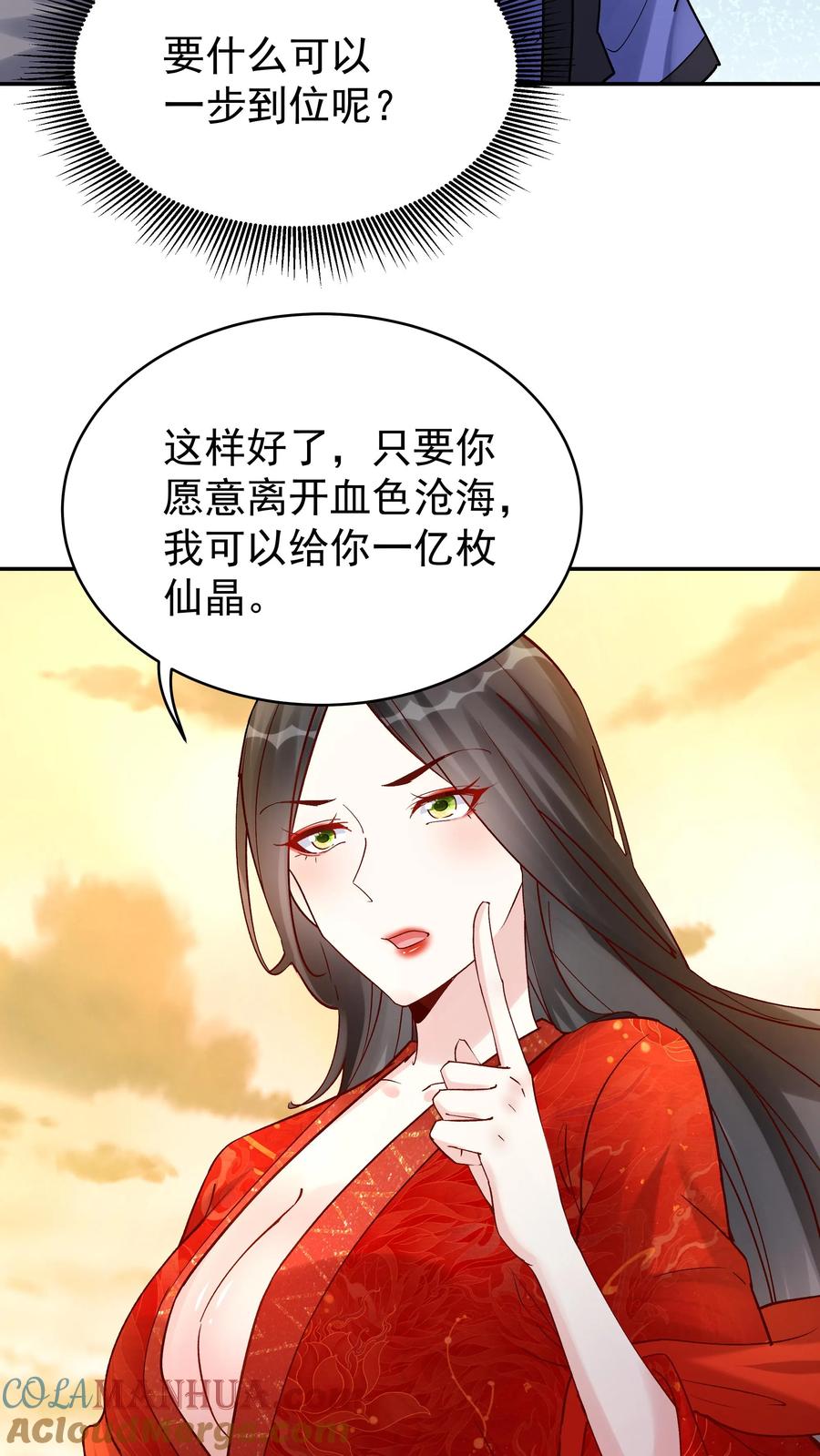这个反派有点良心，但是不多！ 第143话 一亿仙晶 第20页