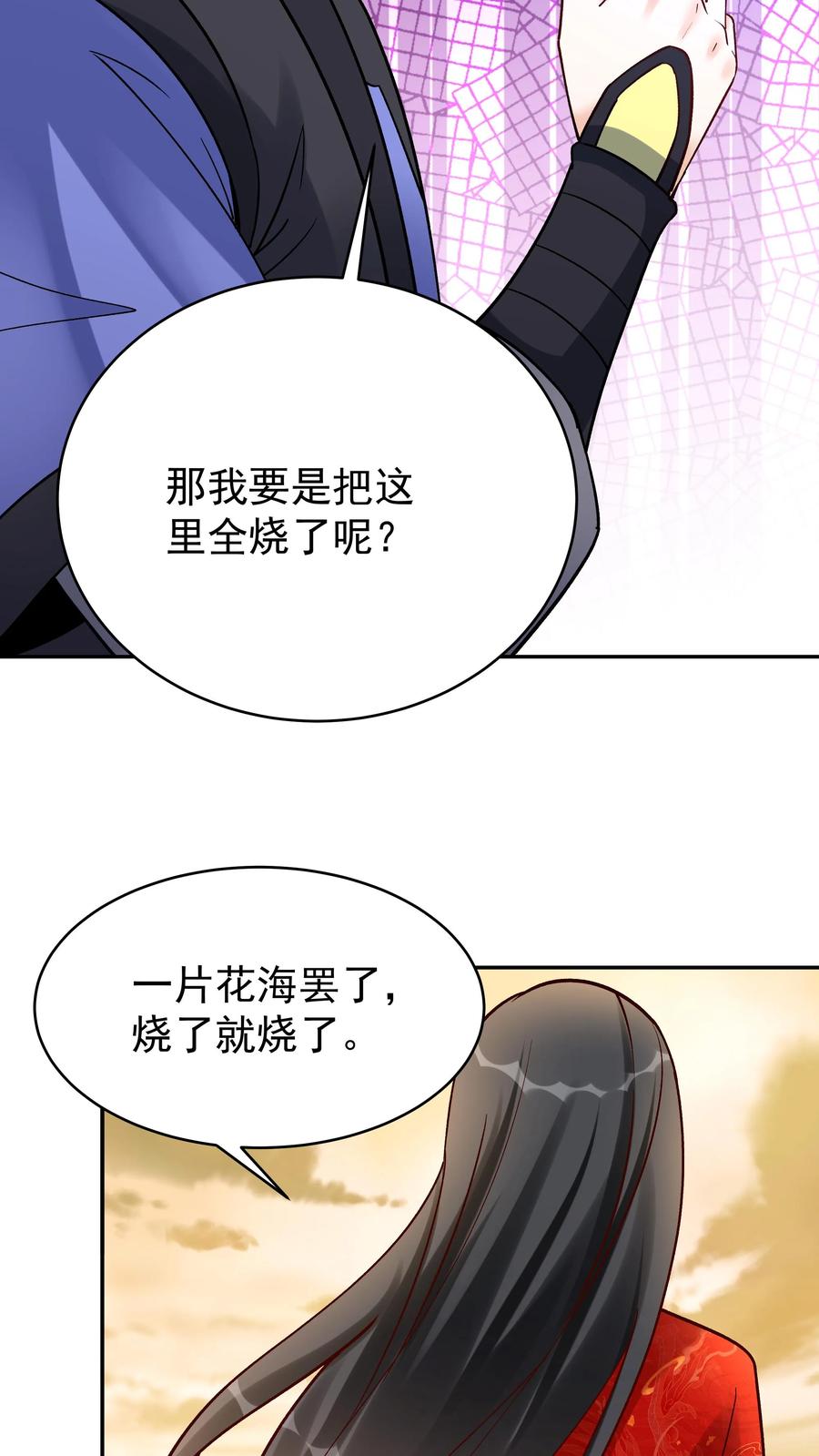 这个反派有点良心，但是不多！ 第143话 一亿仙晶 第11页