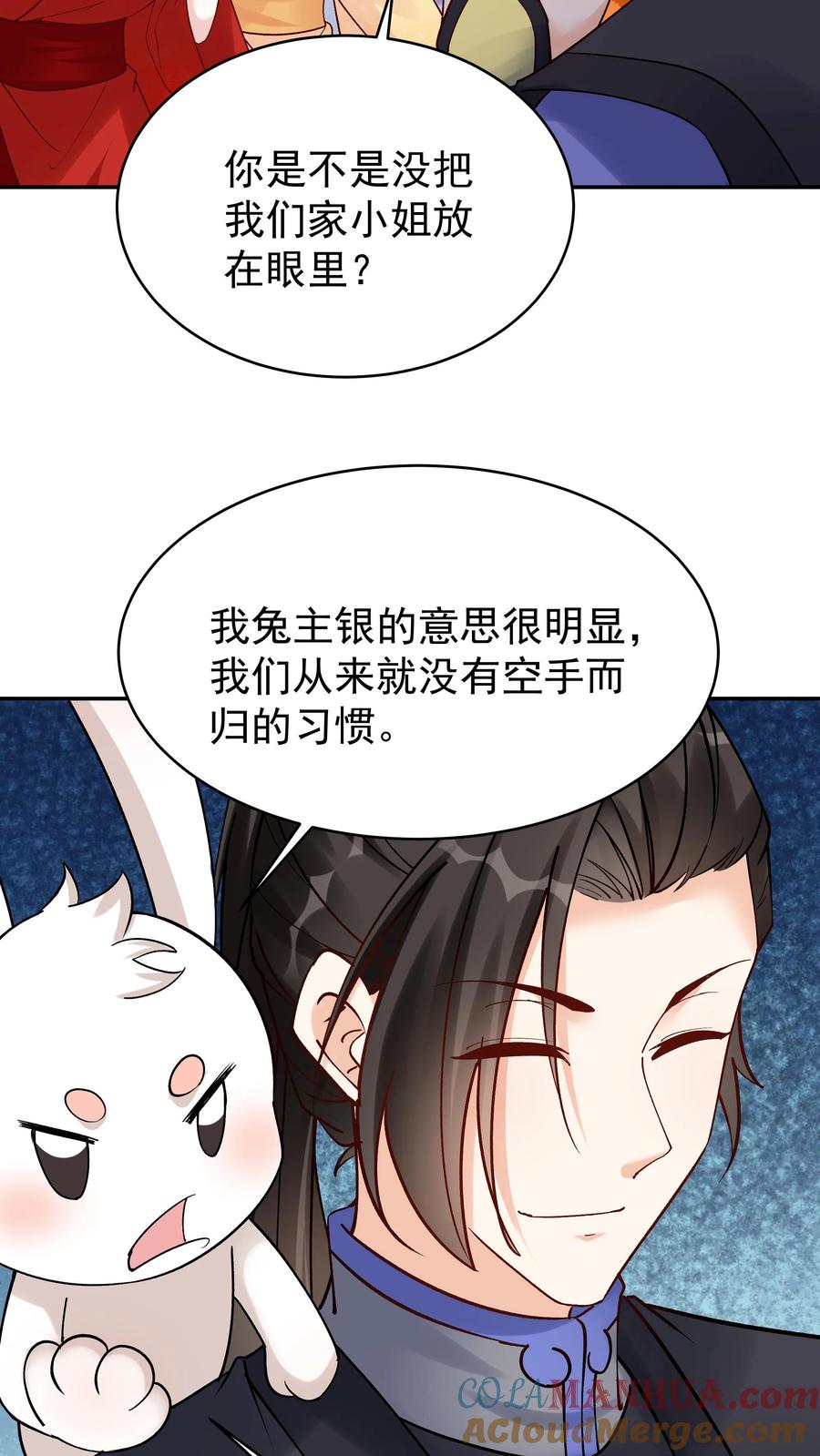 这个反派有点良心，但是不多！ 第143话 一亿仙晶 第8页