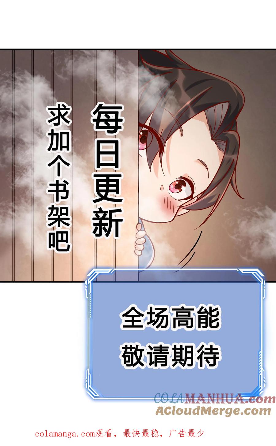 这个反派有点良心，但是不多！ 第143话 一亿仙晶 第26页