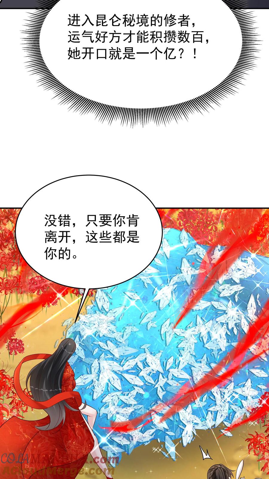 这个反派有点良心，但是不多！ 第143话 一亿仙晶 第22页