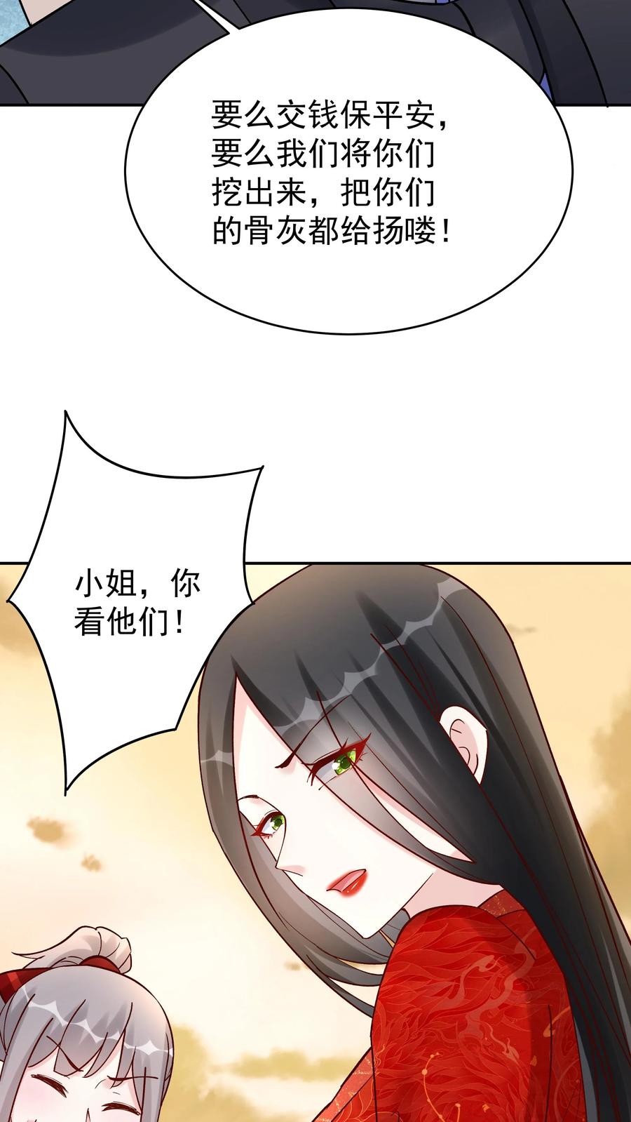 这个反派有点良心，但是不多！ 第143话 一亿仙晶 第9页