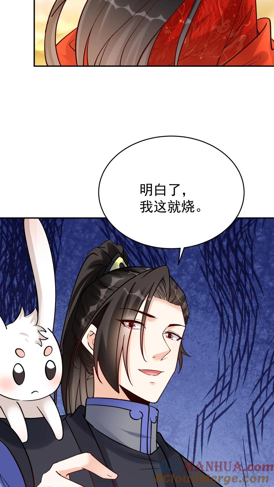 这个反派有点良心，但是不多！ 第143话 一亿仙晶 第12页