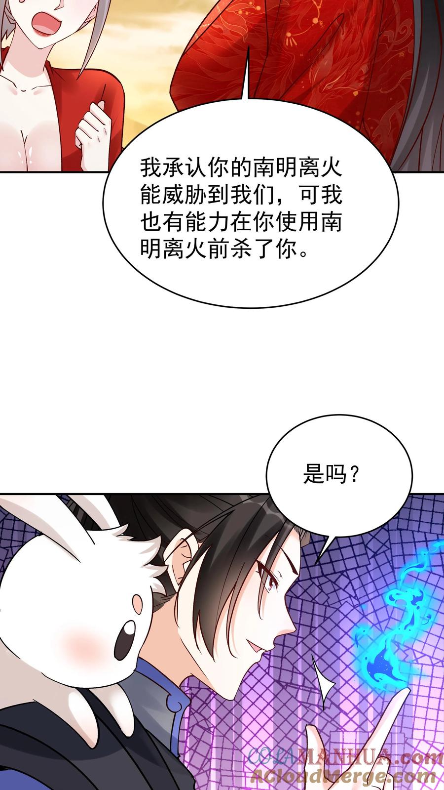这个反派有点良心，但是不多！ 第143话 一亿仙晶 第10页