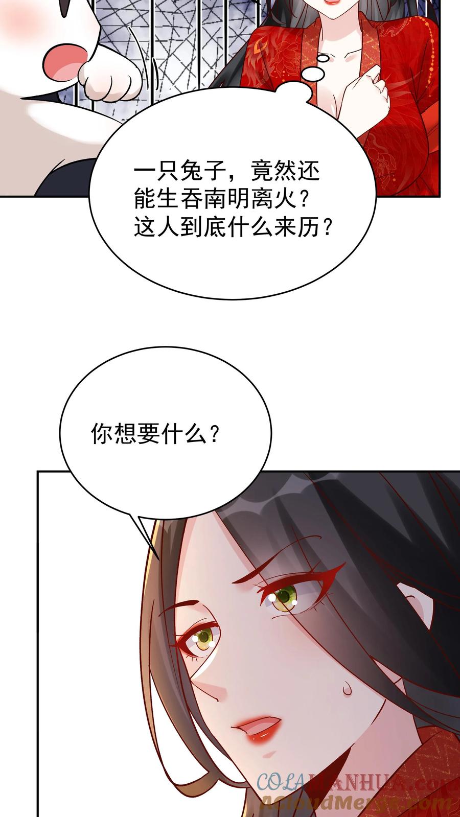 这个反派有点良心，但是不多！ 第143话 一亿仙晶 第18页