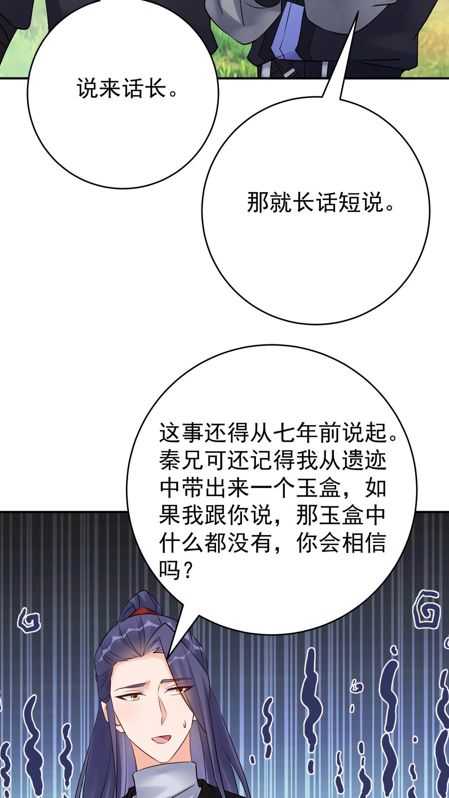 这个反派有点良心，但是不多！ 第144话 欺骗林三 第19页