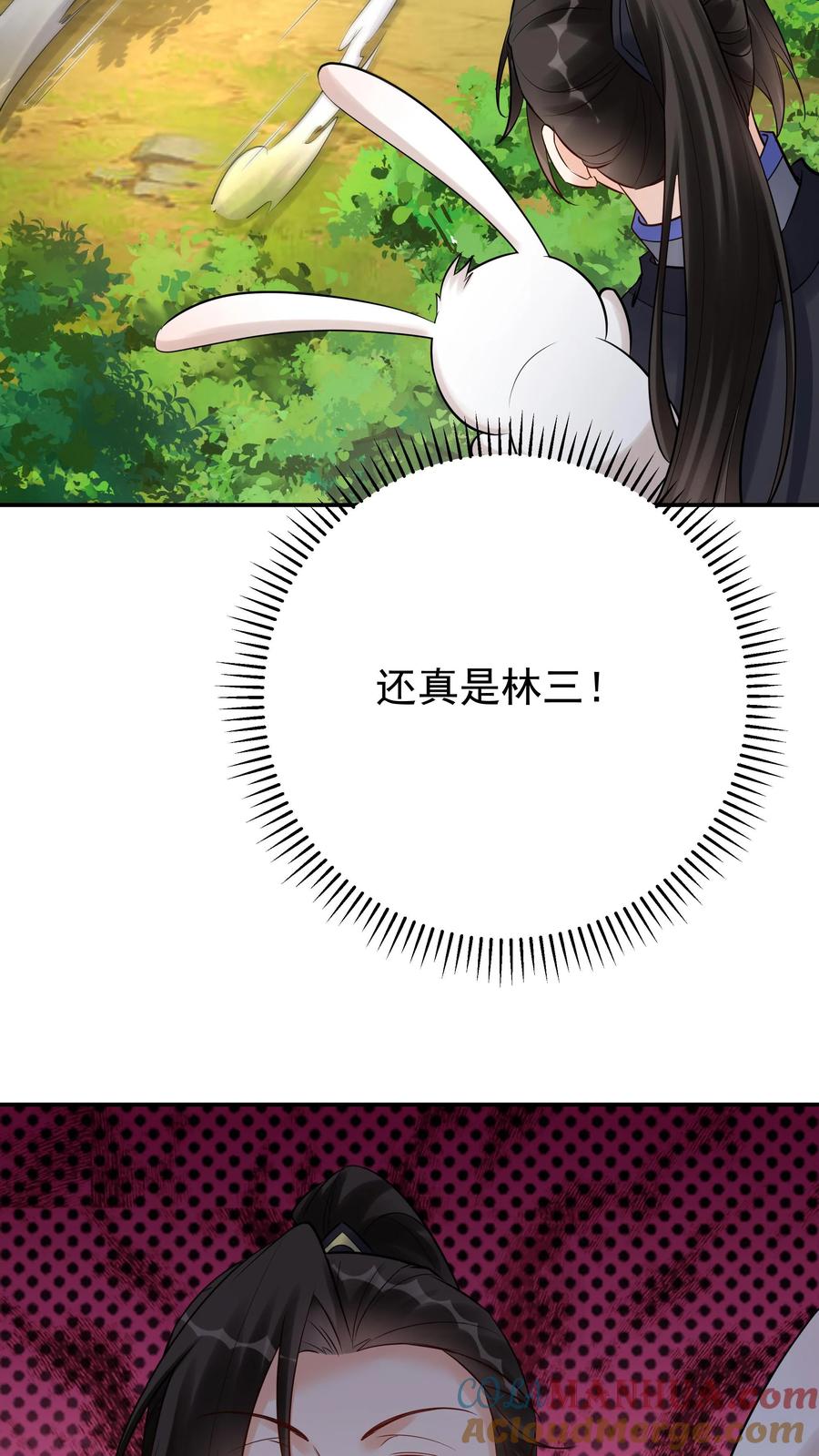 这个反派有点良心，但是不多！ 第144话 欺骗林三 第12页