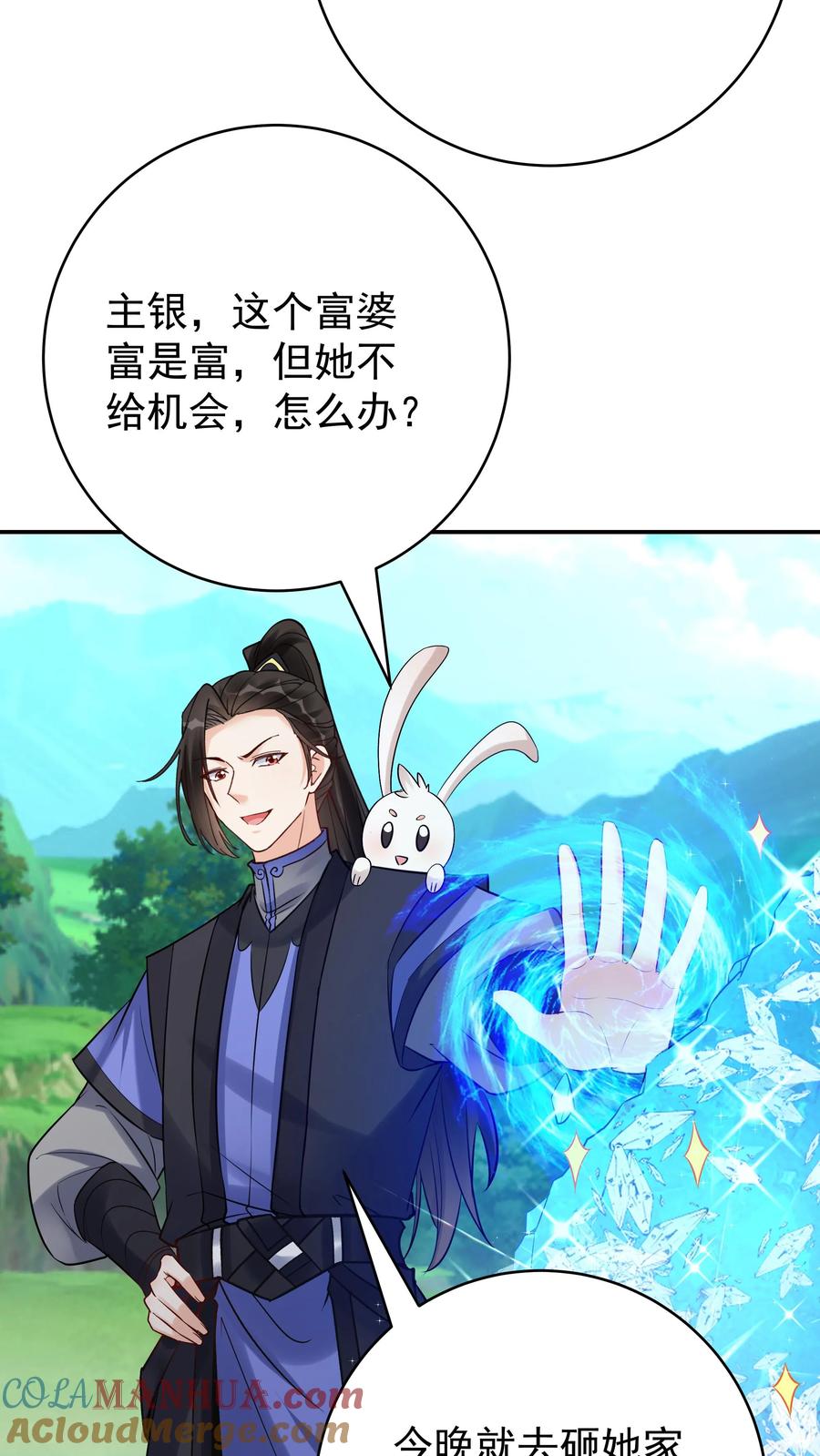 这个反派有点良心，但是不多！ 第144话 欺骗林三 第8页