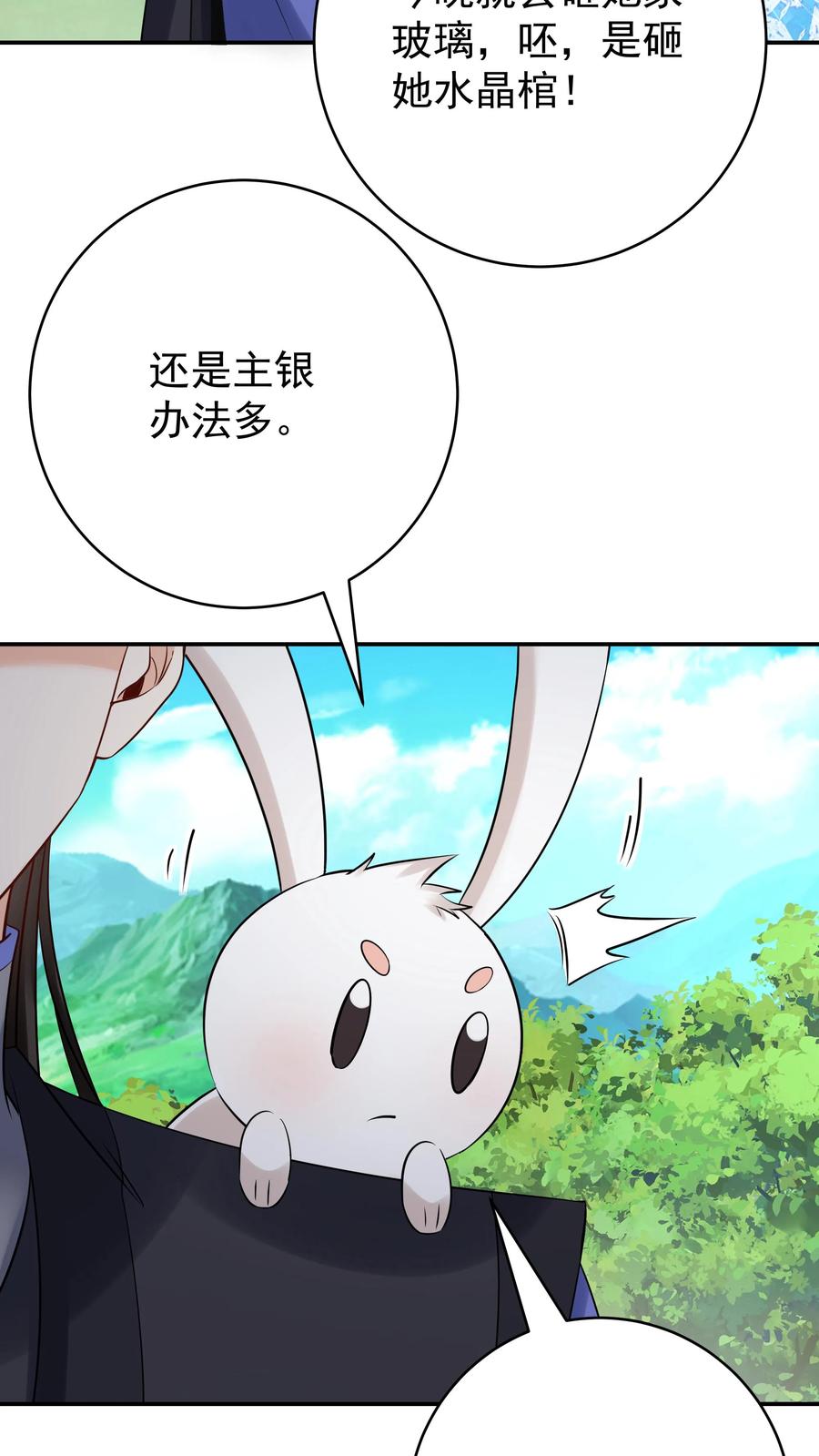 这个反派有点良心，但是不多！ 第144话 欺骗林三 第9页